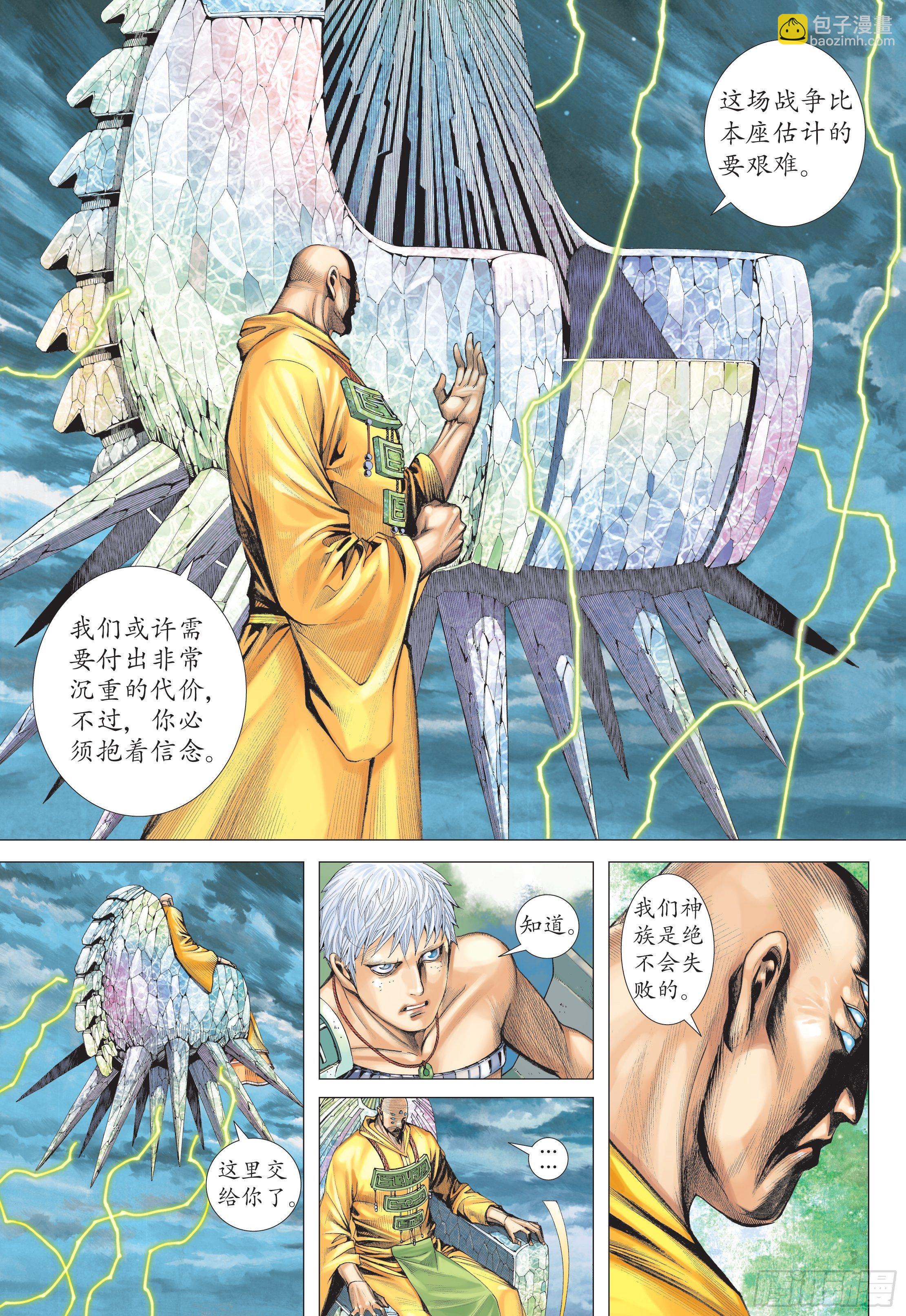 32话|杀天（下）-第64话