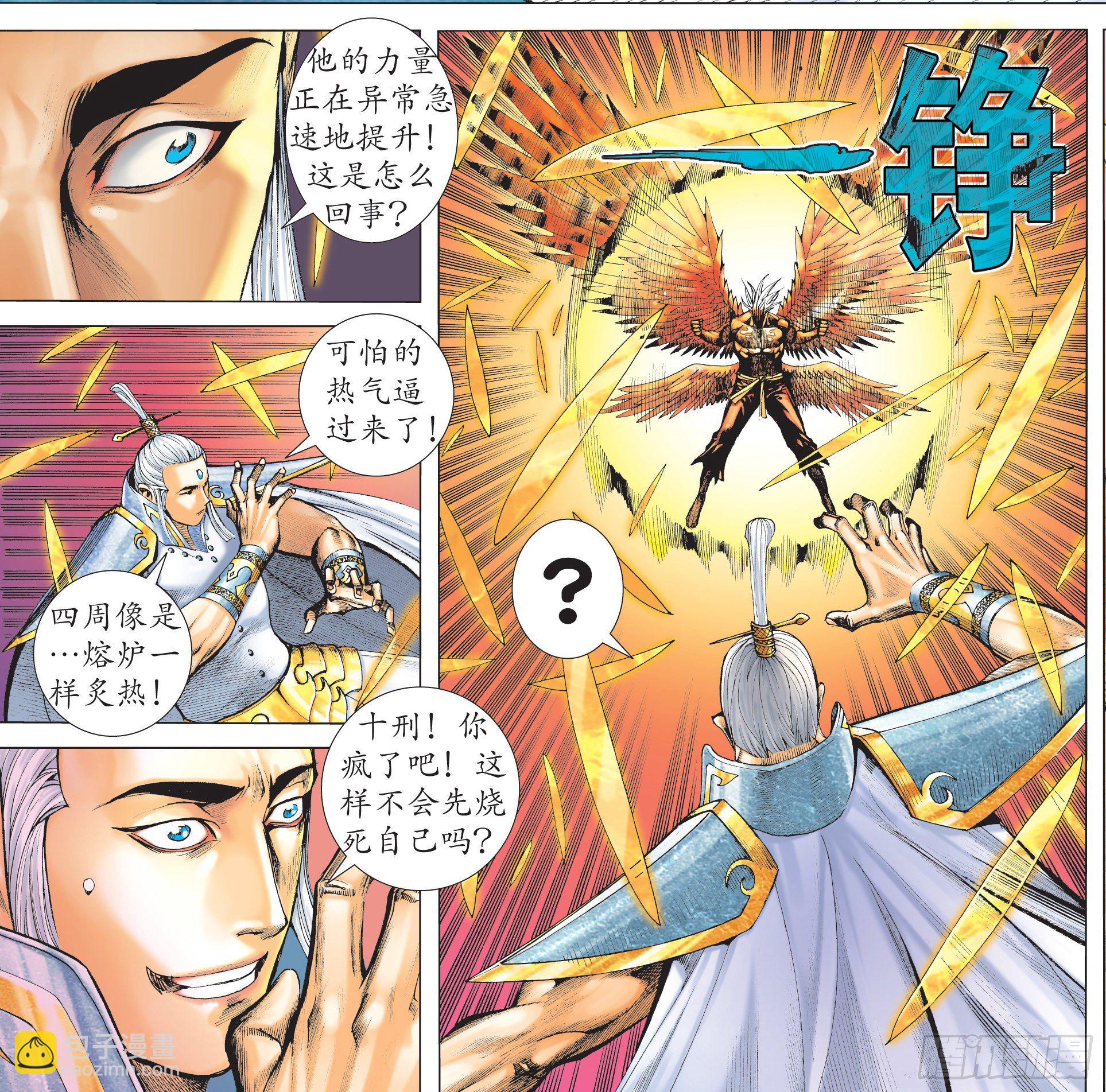 33话|神速（下）-第66话