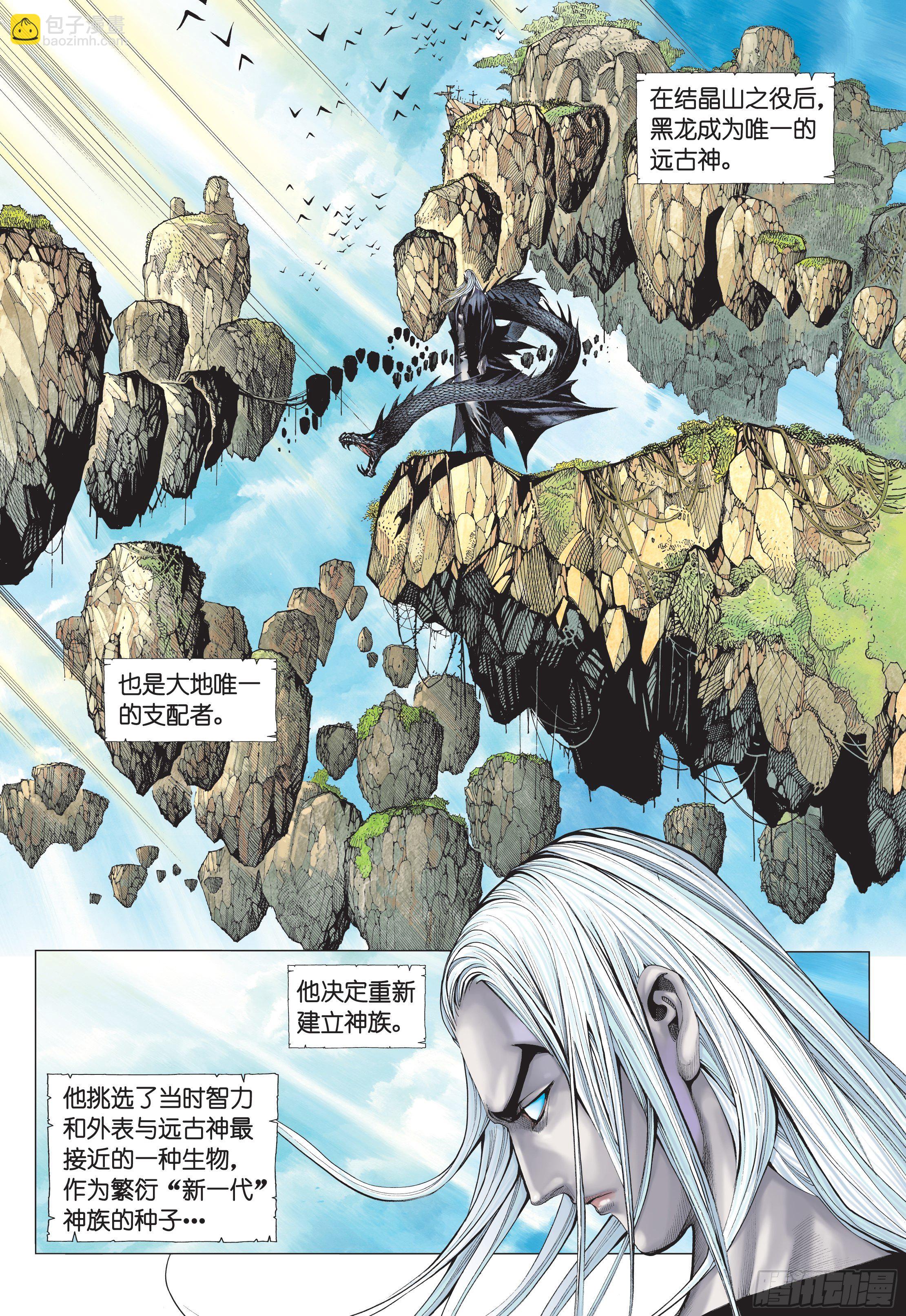 35话|黑龙与白龙（下）-第70话