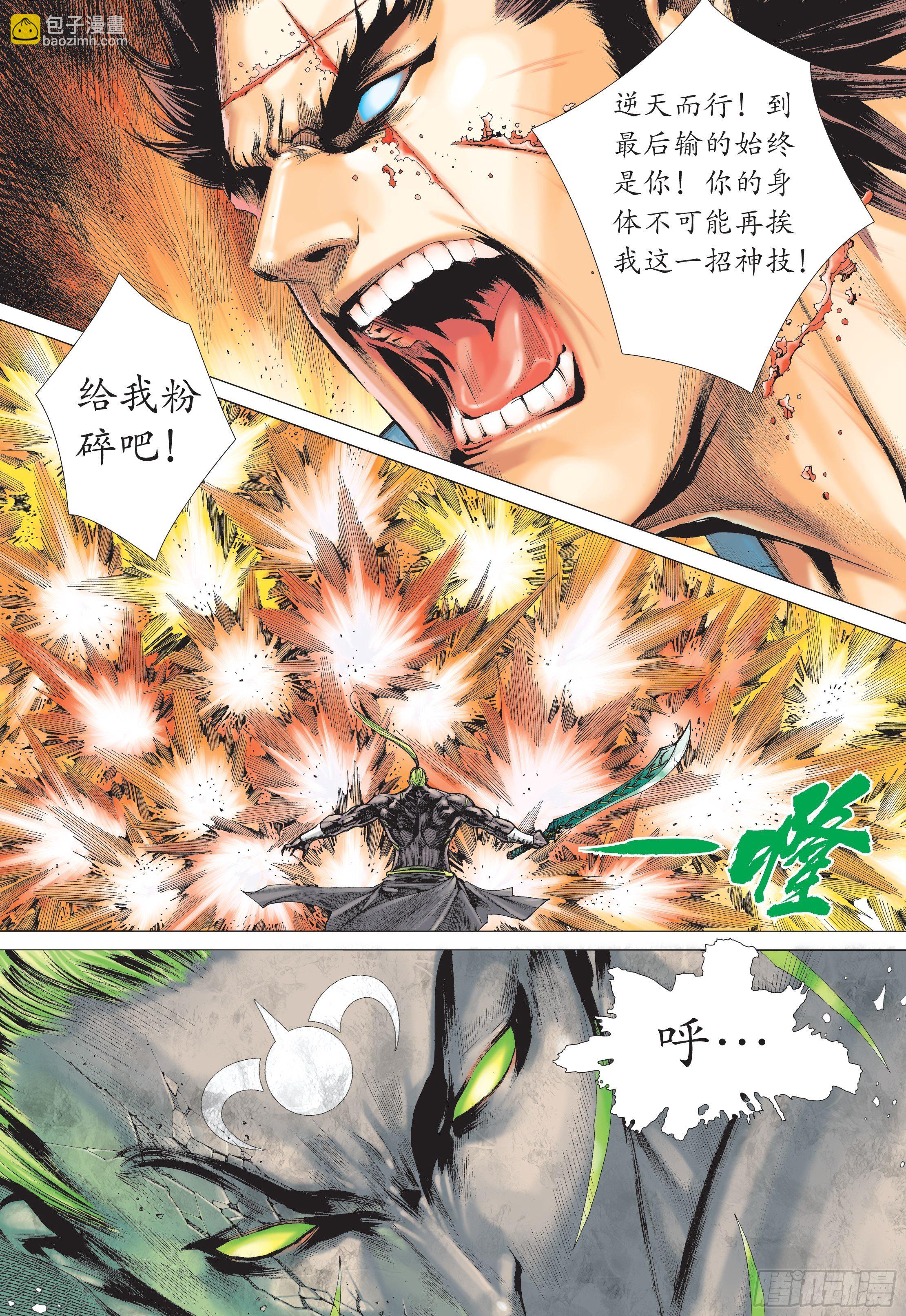 37话|凶刀&middot;永恒之夜（下）-第74话