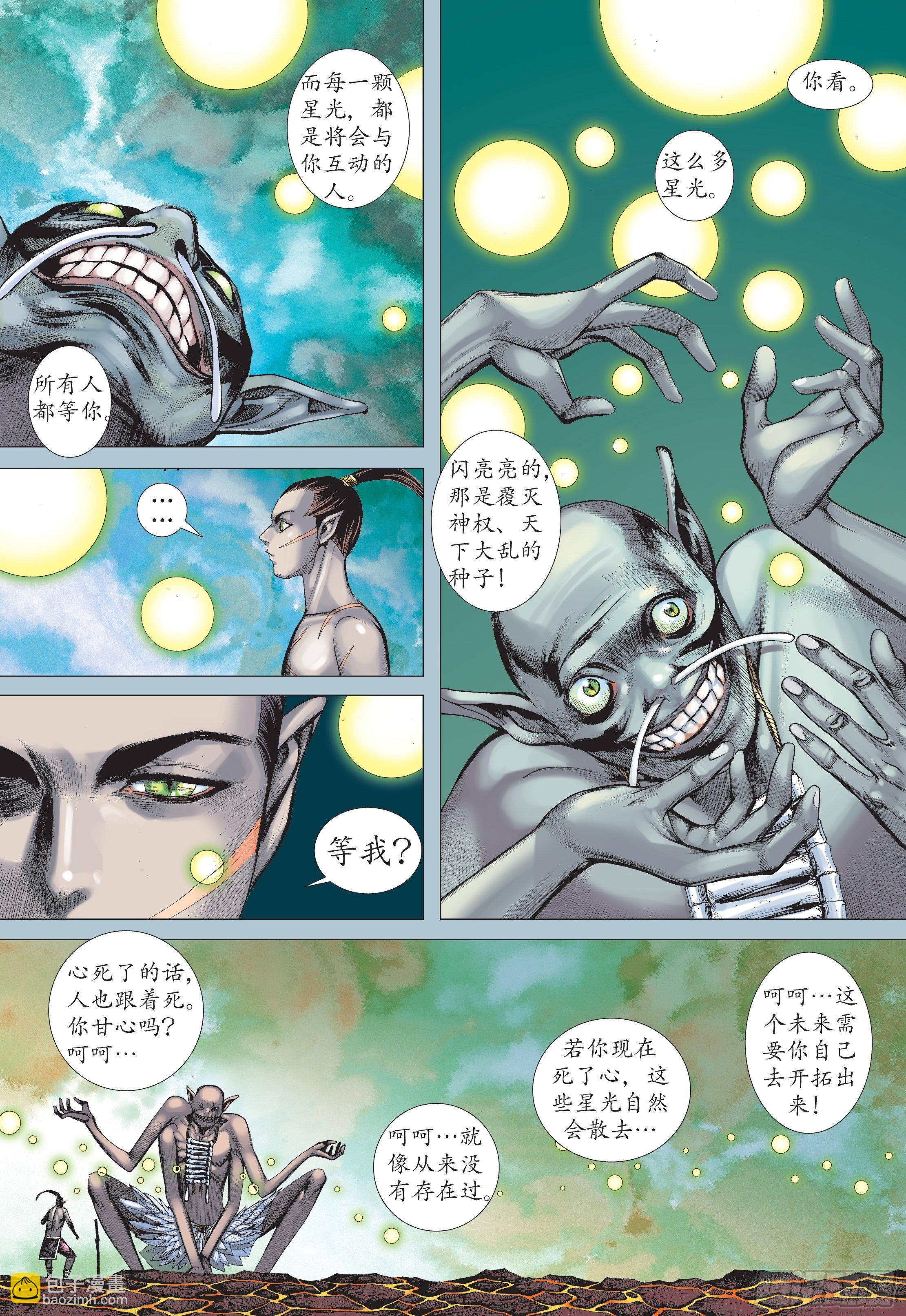 37话|凶刀&middot;永恒之夜（下）-第74话
