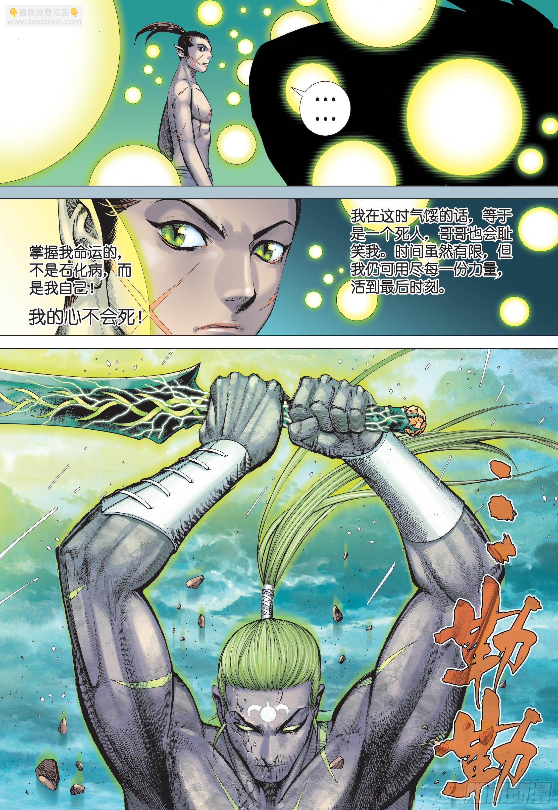 37话|凶刀&middot;永恒之夜（下）-第74话