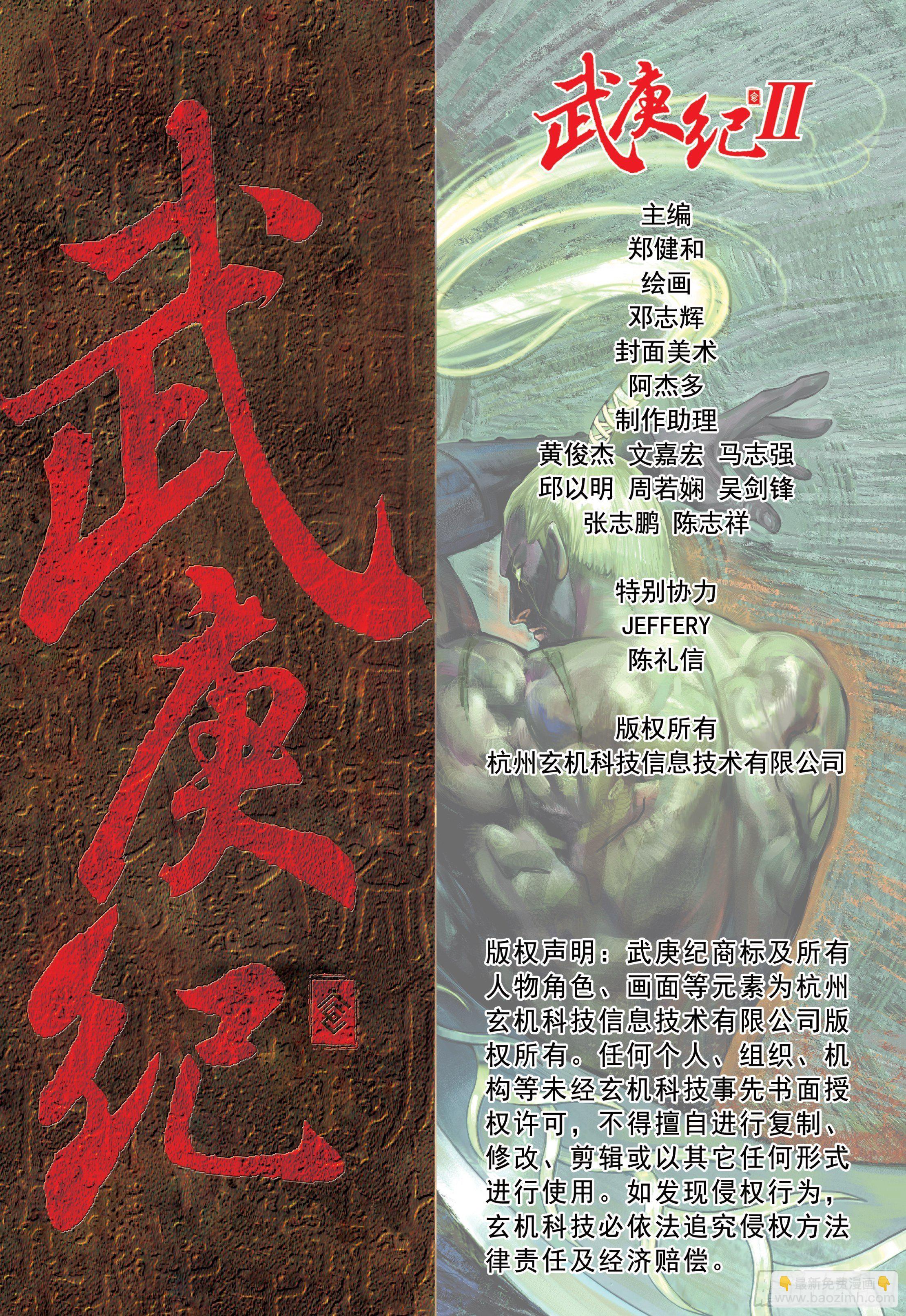 37话|凶刀&middot;永恒之夜（下）-第74话