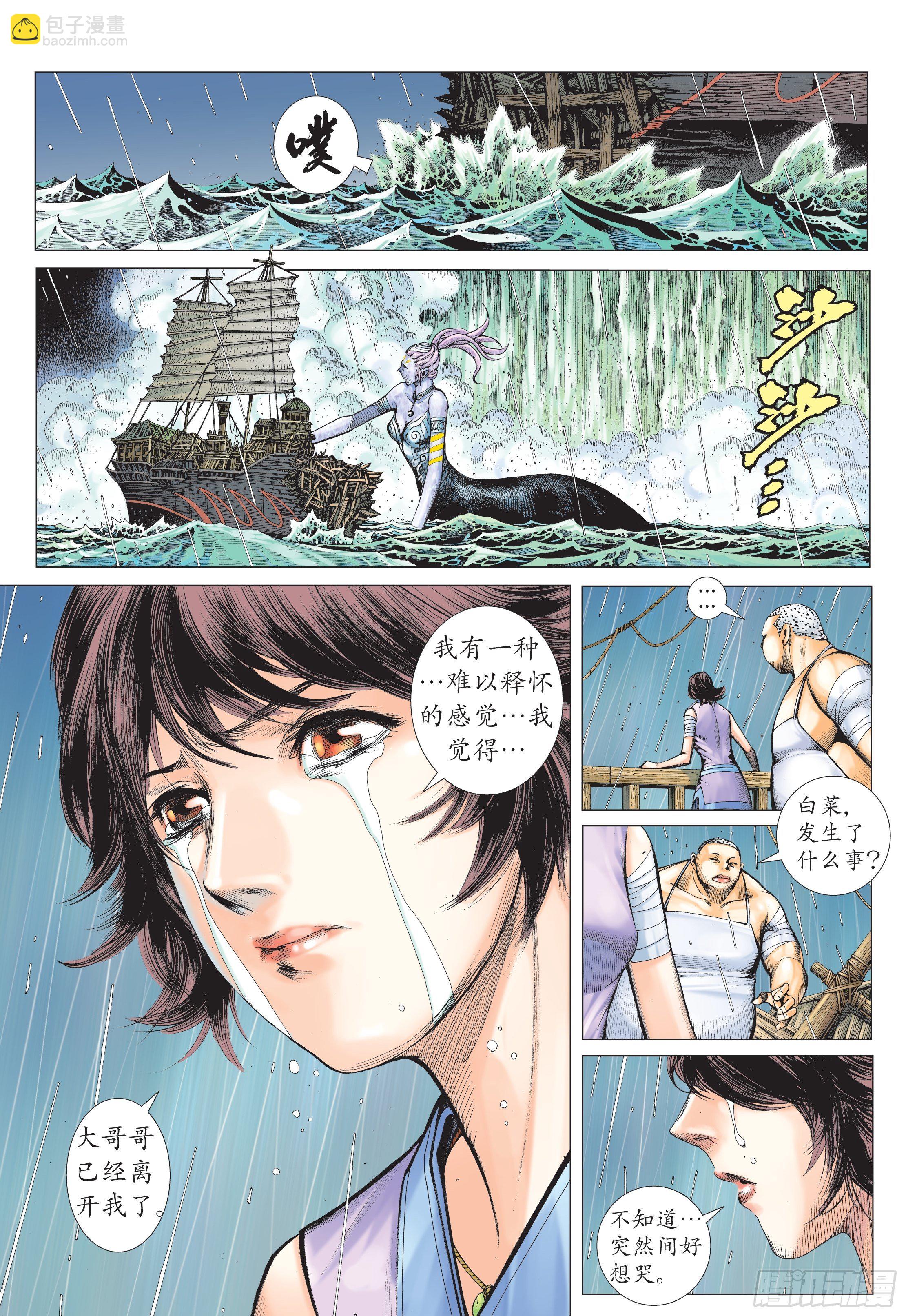 39话|战天（下）-第78话