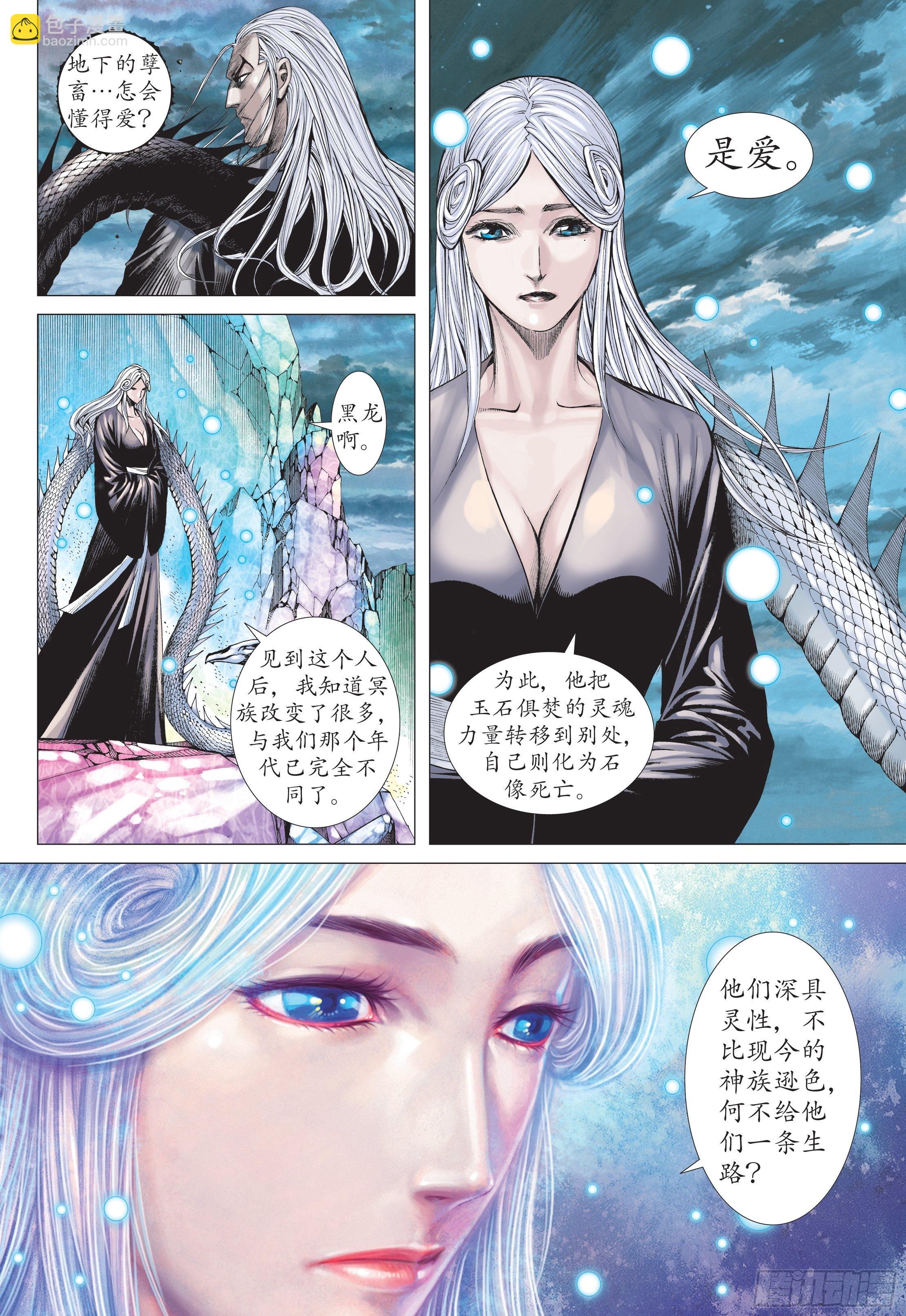 39话|战天（下）-第78话