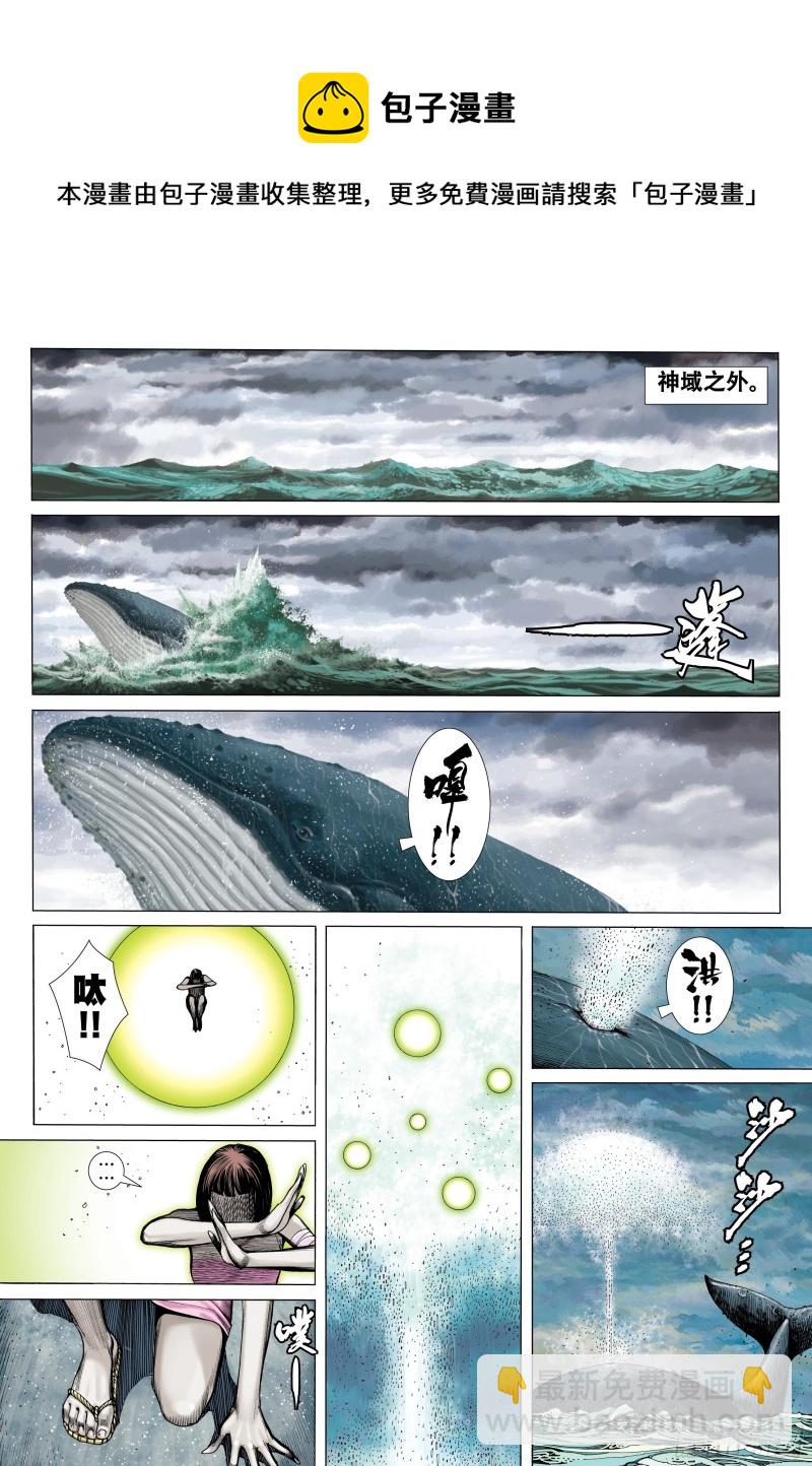 41话|踏破净土（下）-第82话
