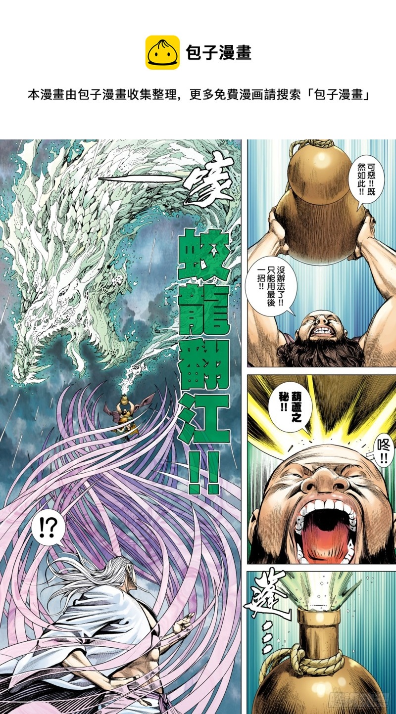 43话|义不容辞（下）-第86话
