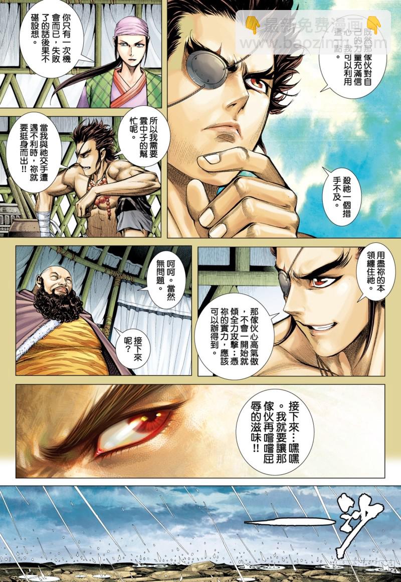 43话|义不容辞（下）-第86话