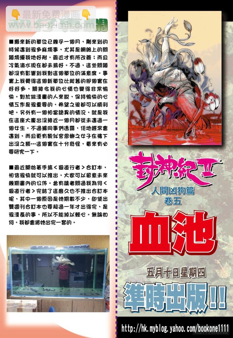 43话|义不容辞（下）-第86话