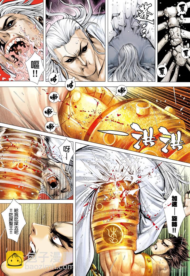 43话|义不容辞（下）-第86话