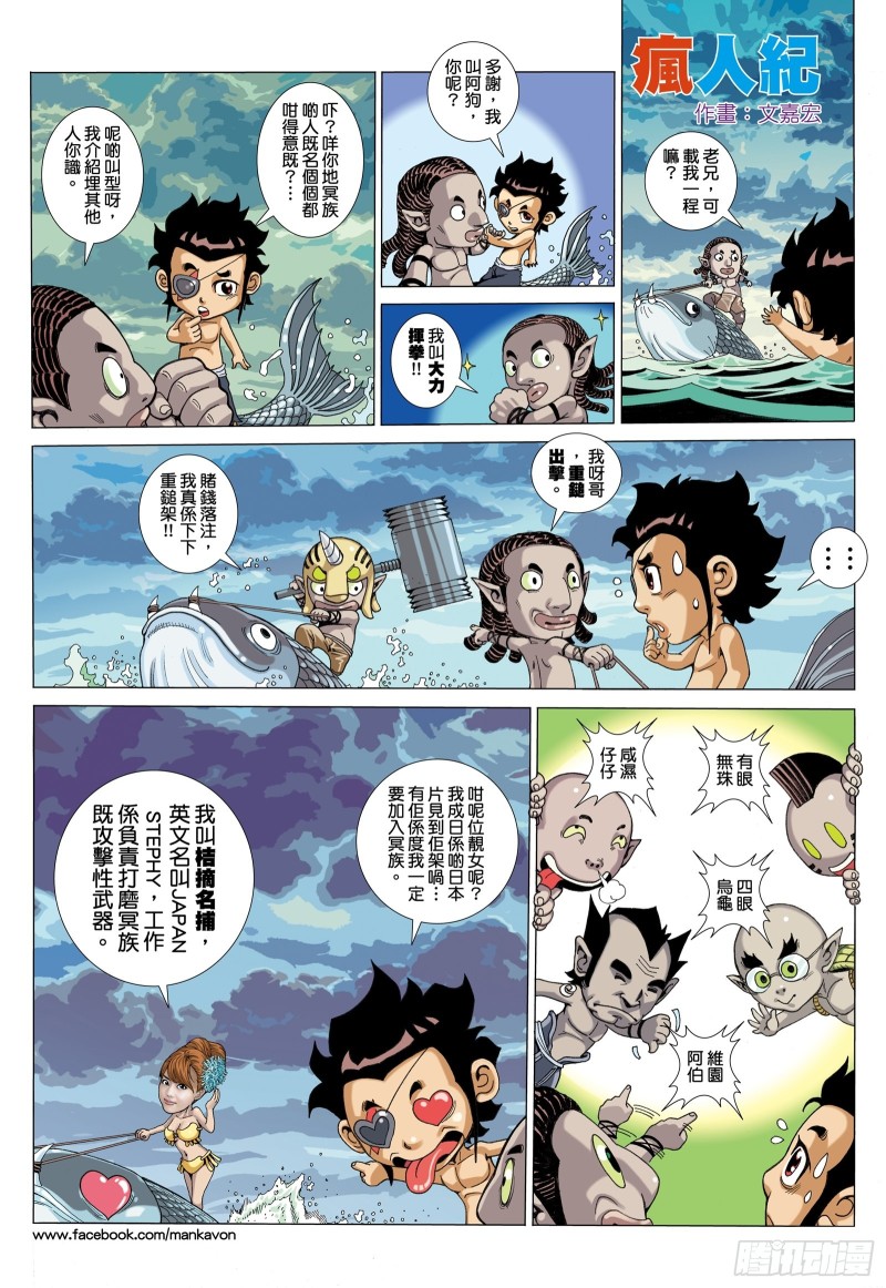 45话|白龙的承诺（下）-第90话
