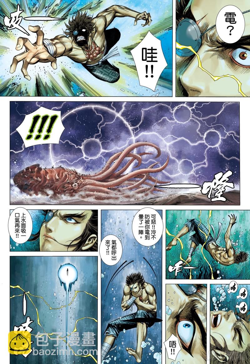 45话|白龙的承诺（下）-第90话