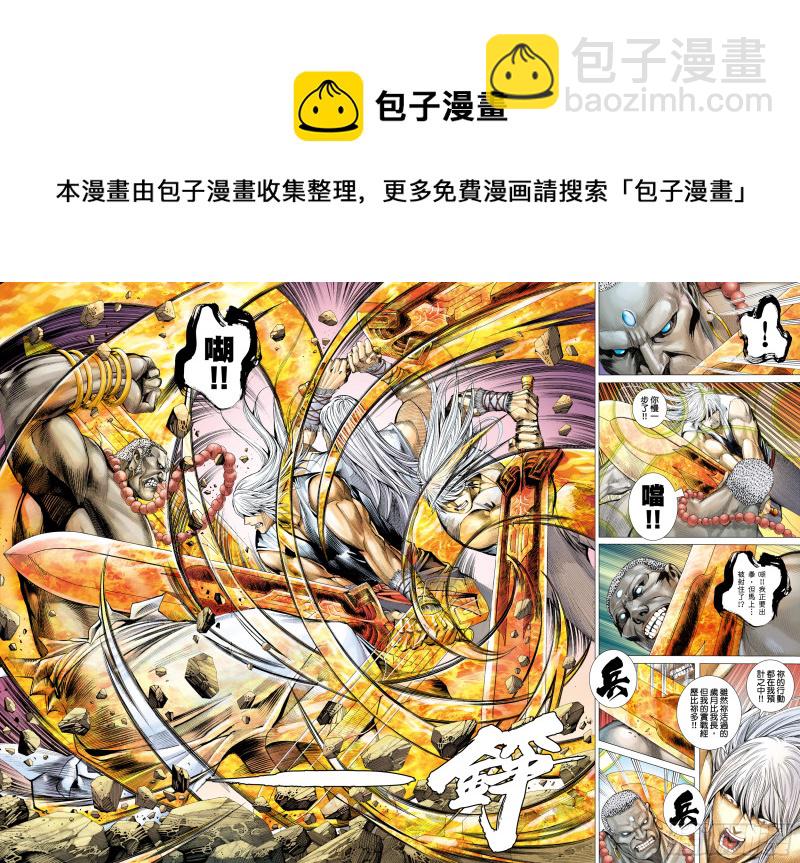 47话|神魔一体（下）-第94话