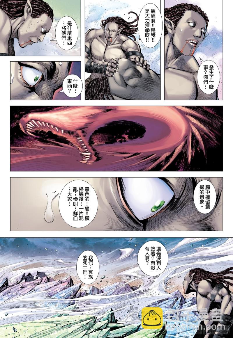 48话|最后的战斗（下）-第96话