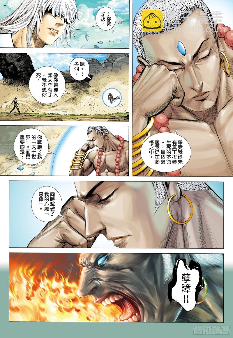48话|最后的战斗（下）-第96话