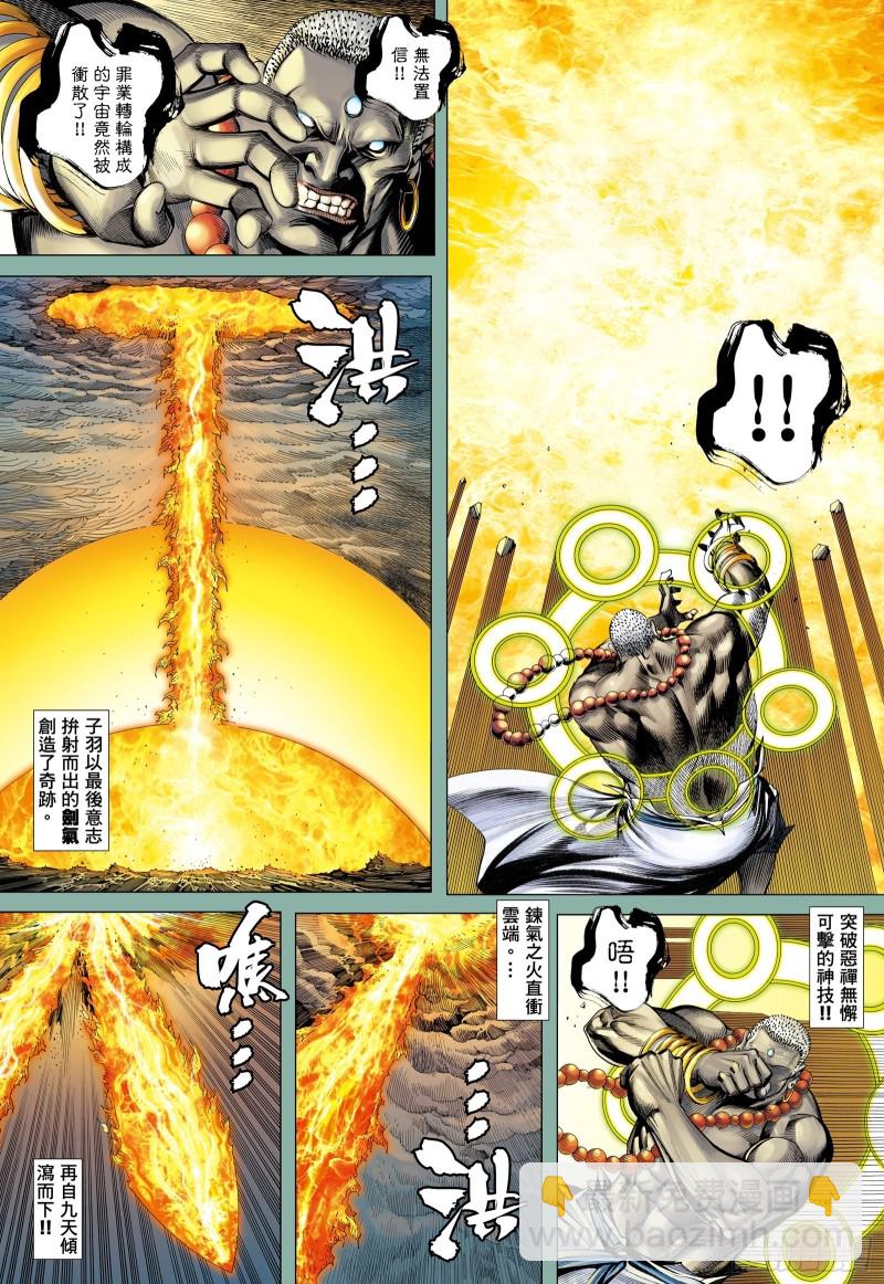 48话|最后的战斗（下）-第96话