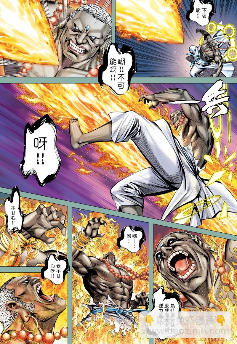 48话|最后的战斗（下）-第96话