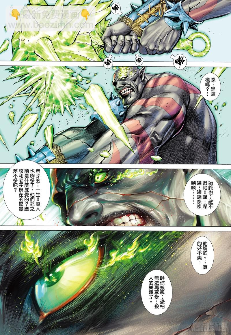 50话|陷阱（下）-第100话