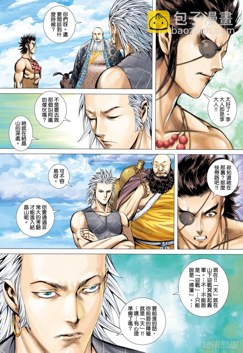 50话|陷阱（下）-第100话