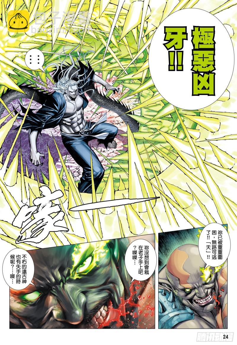 50话|陷阱（下）-第100话