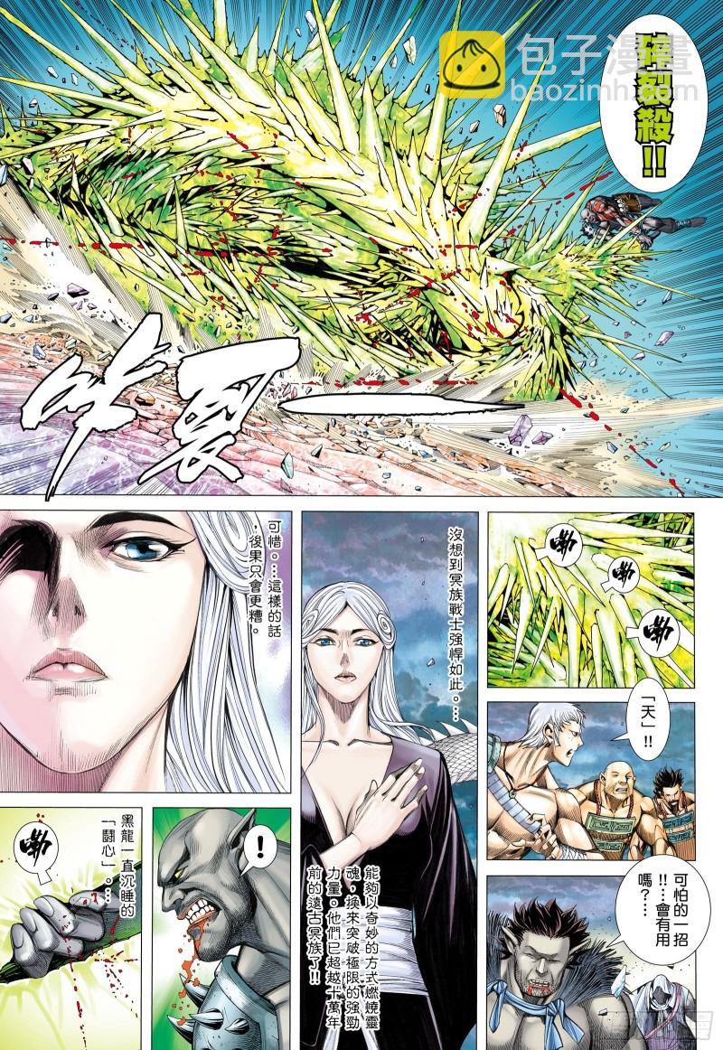 50话|陷阱（下）-第100话