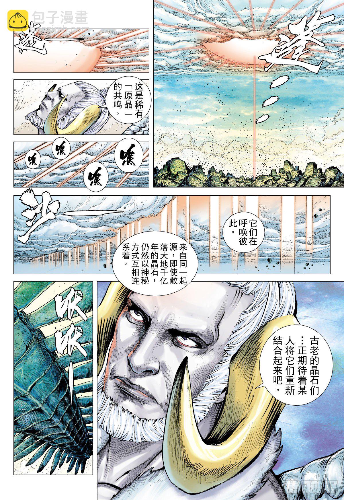 第4话 无心之龙(下)-第4话