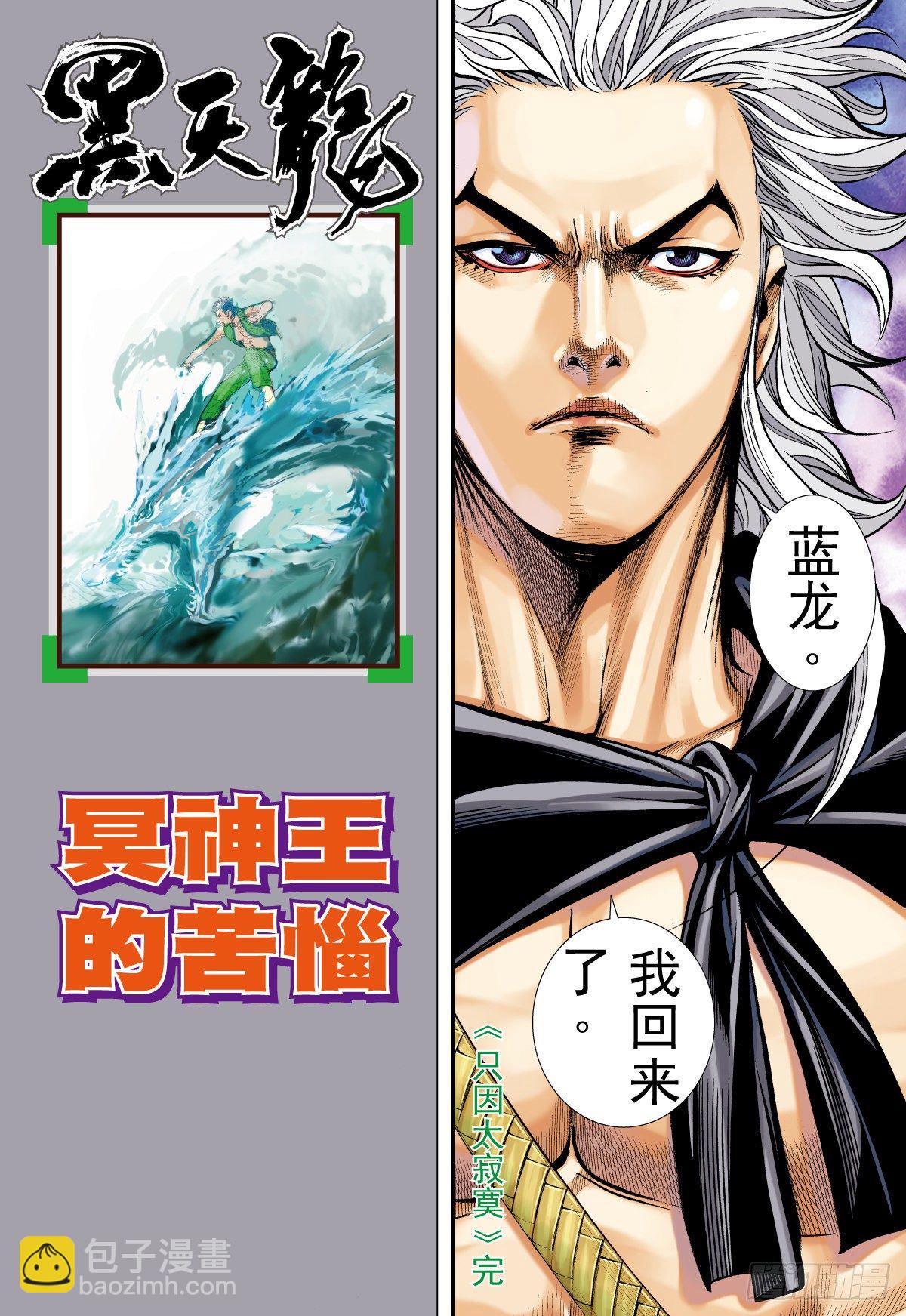 第34话 只因太寂寞（下）-第34话