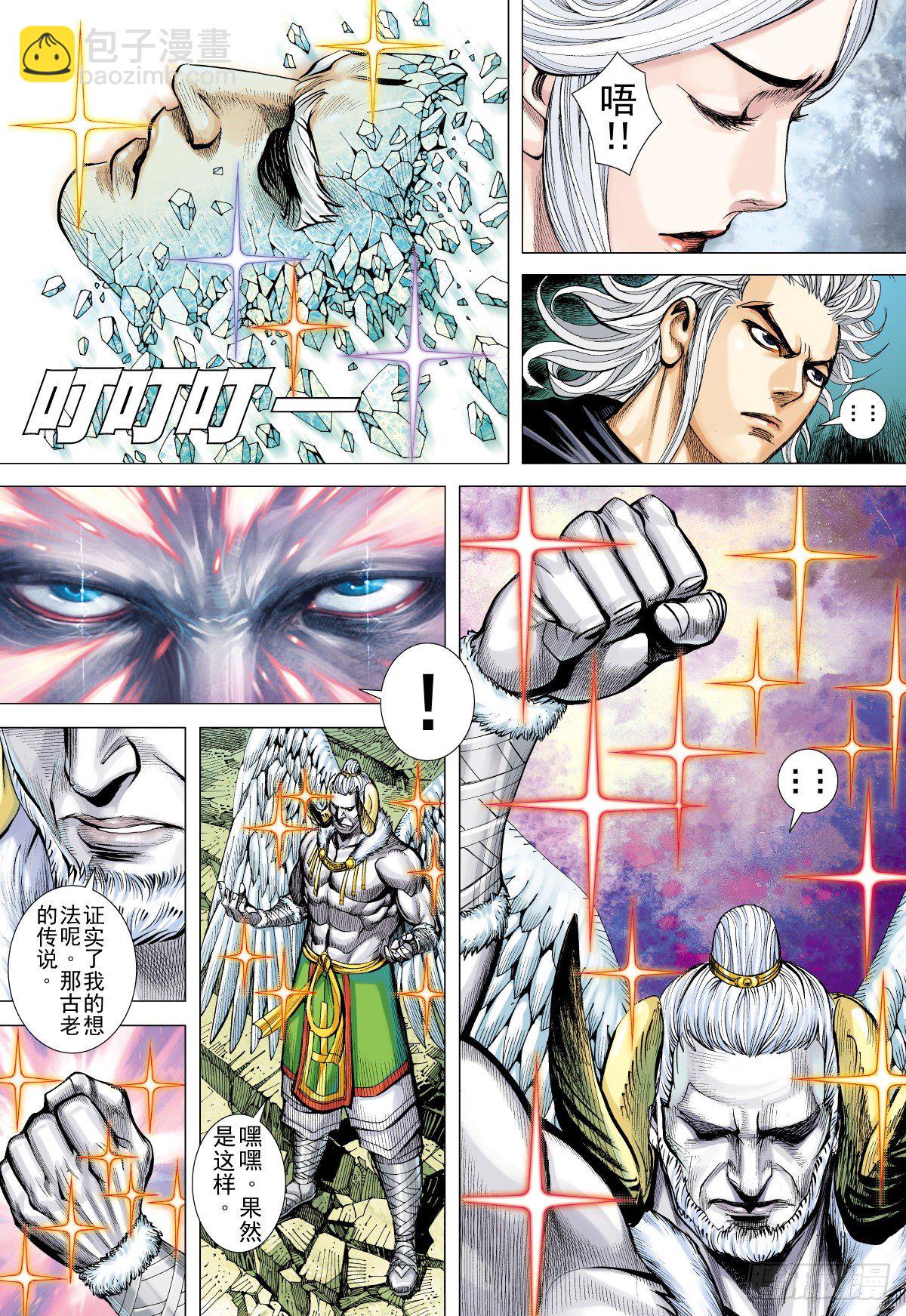 第34话 只因太寂寞（下）-第34话