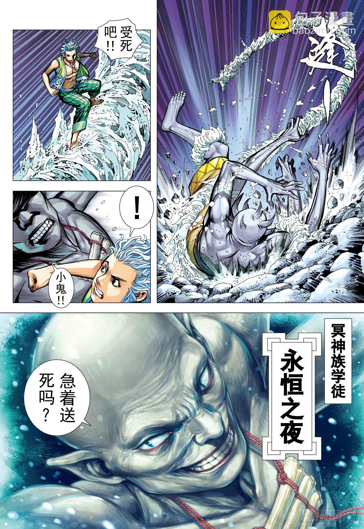 第34话 只因太寂寞（下）-第34话