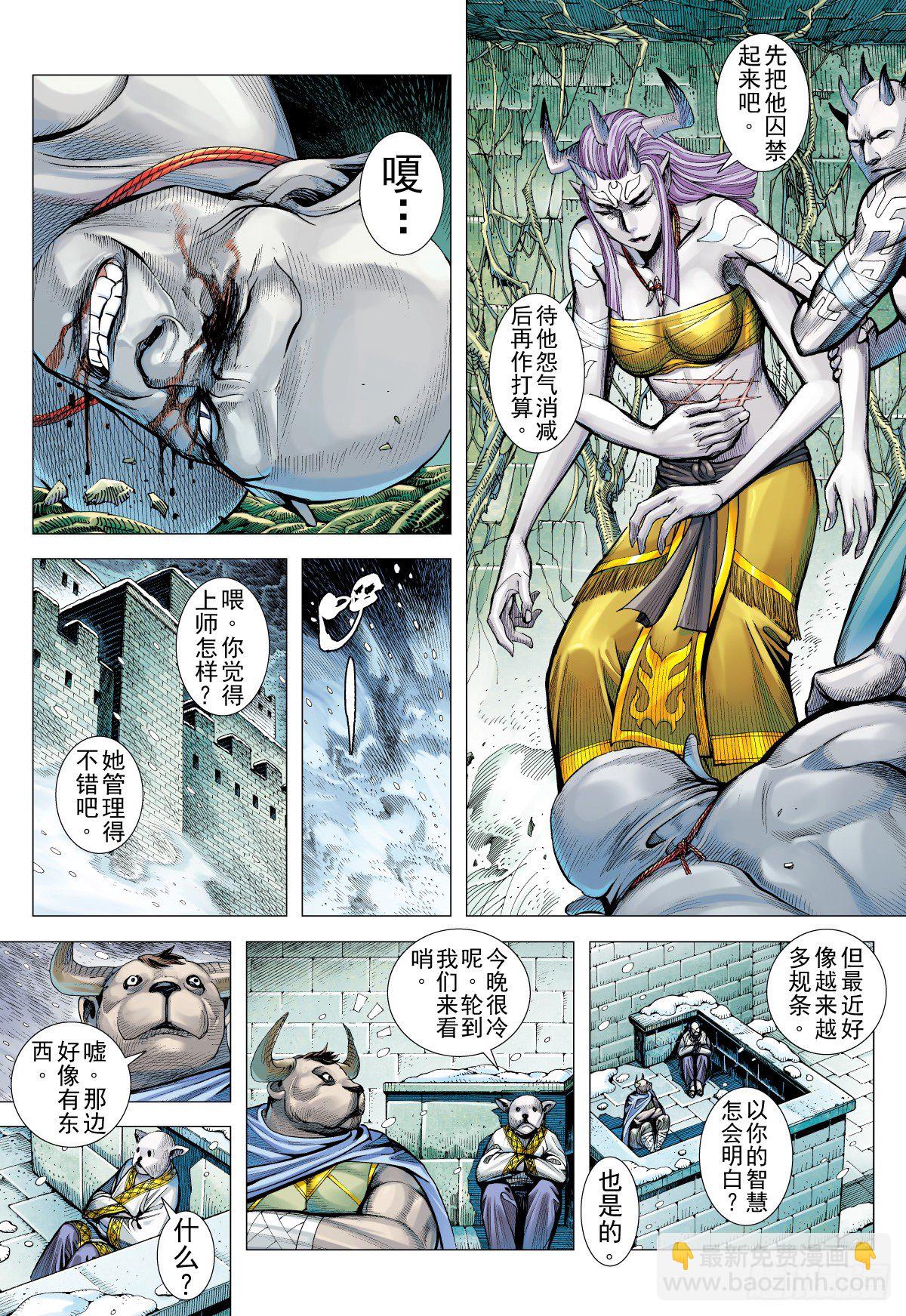 第36话 冥神王的苦恼（下）-第36话