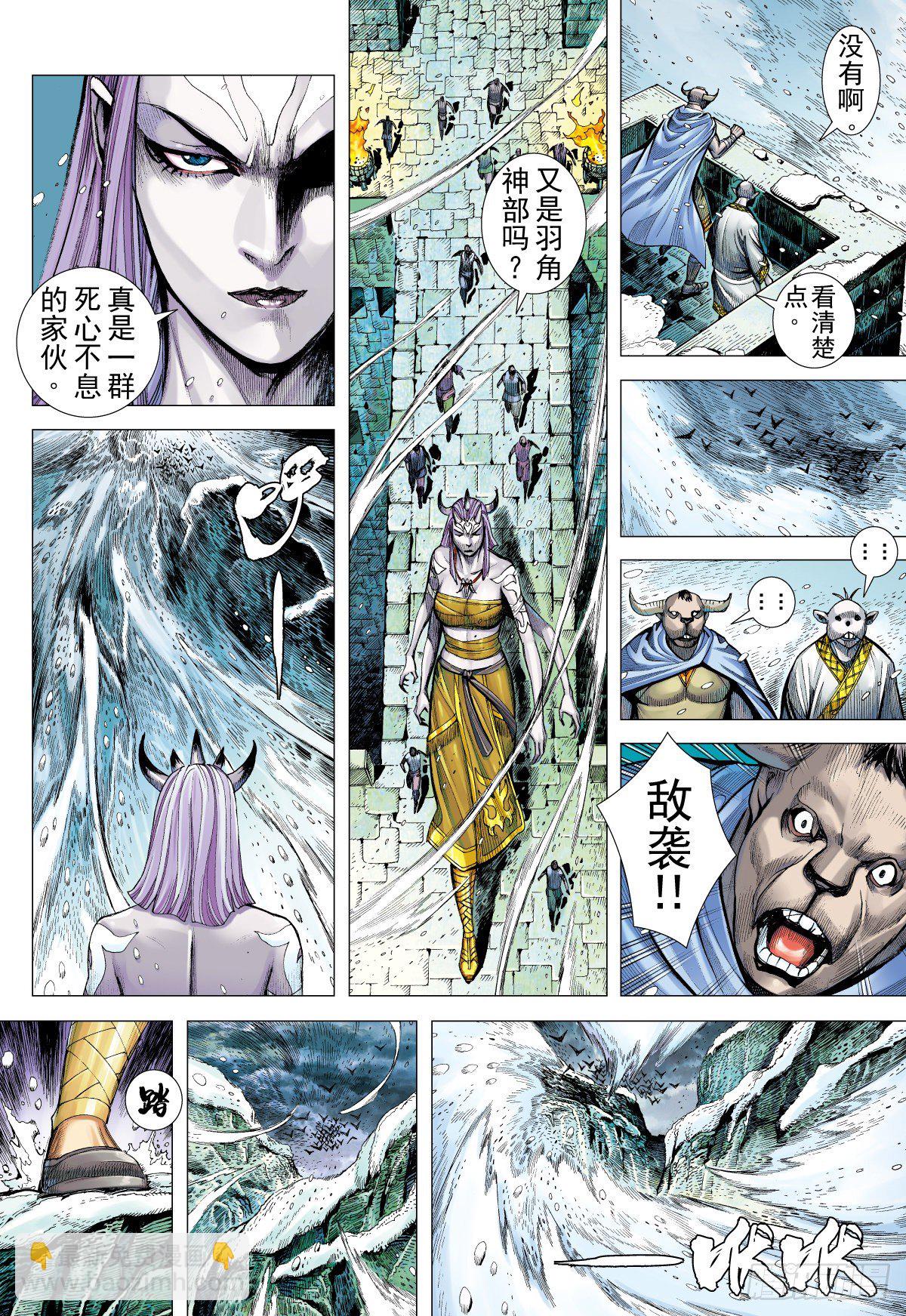 第36话 冥神王的苦恼（下）-第36话