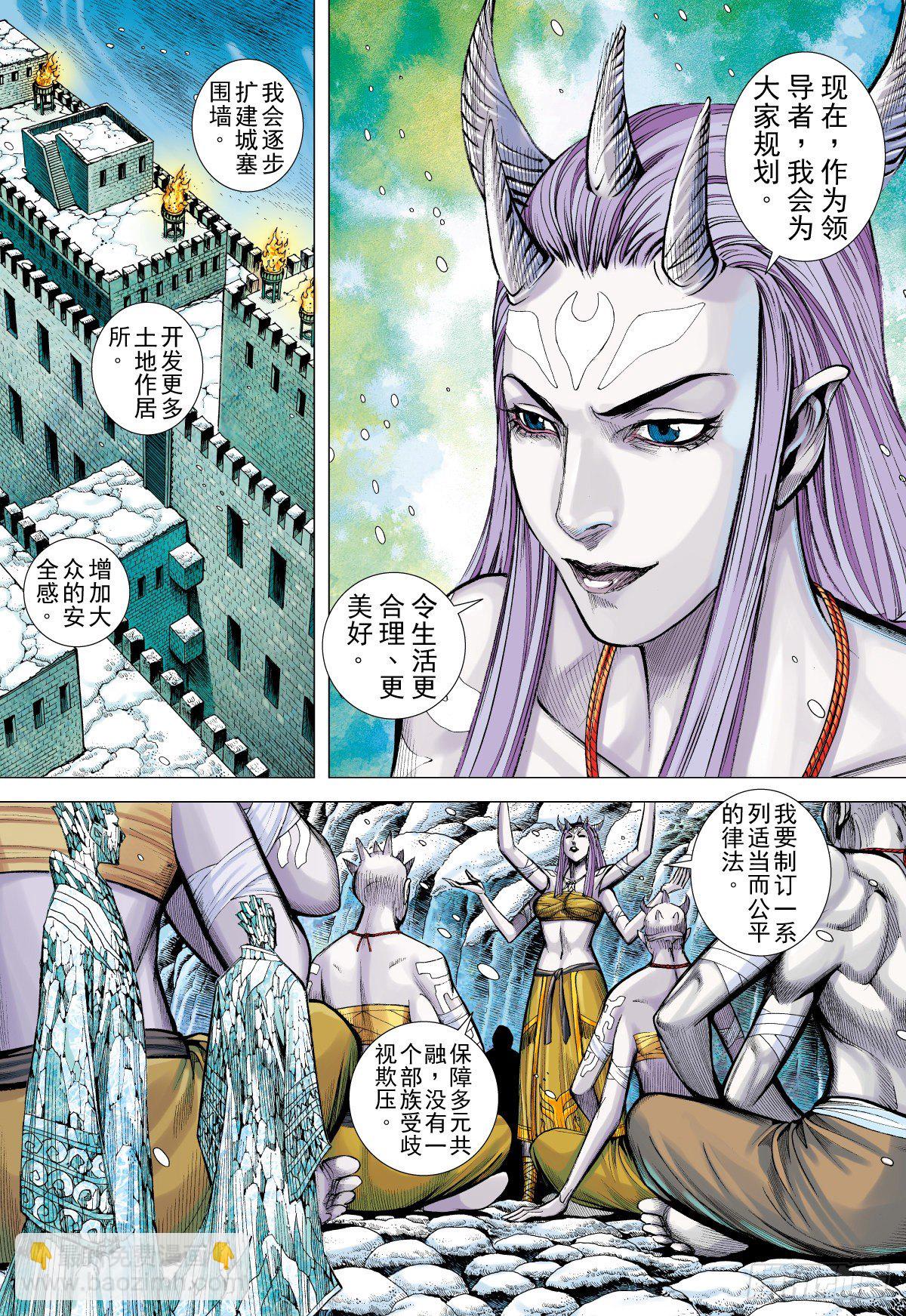 第36话 冥神王的苦恼（下）-第36话