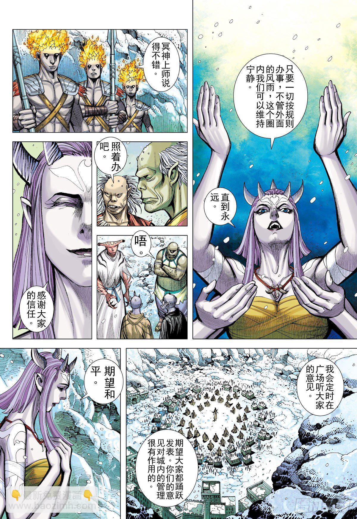 第36话 冥神王的苦恼（下）-第36话