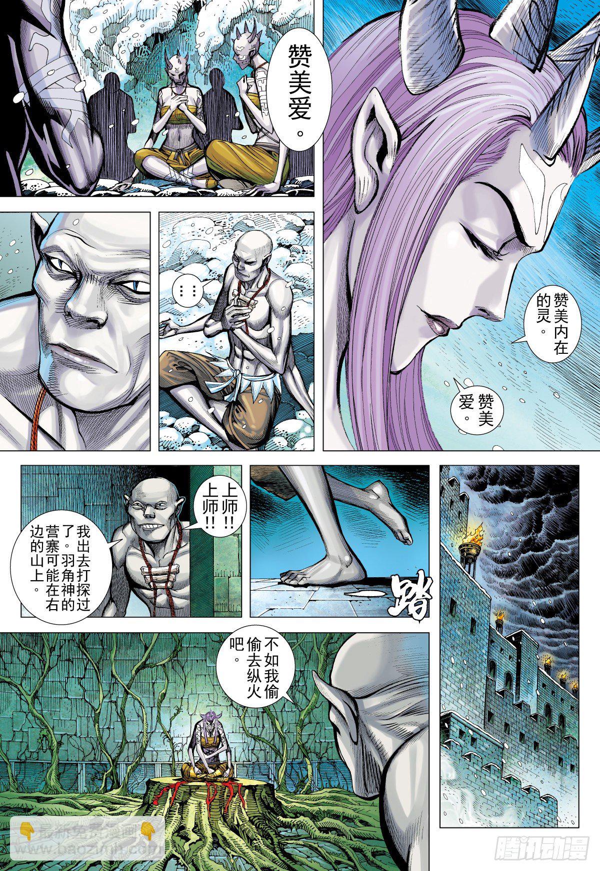 第36话 冥神王的苦恼（下）-第36话