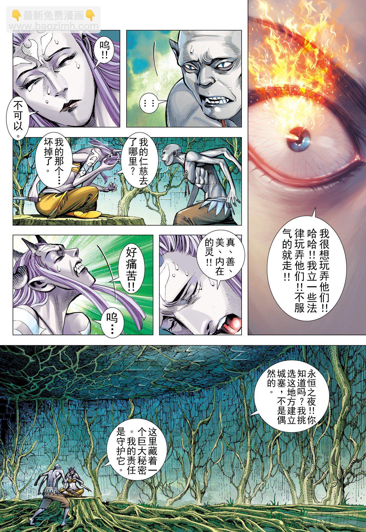 第36话 冥神王的苦恼（下）-第36话
