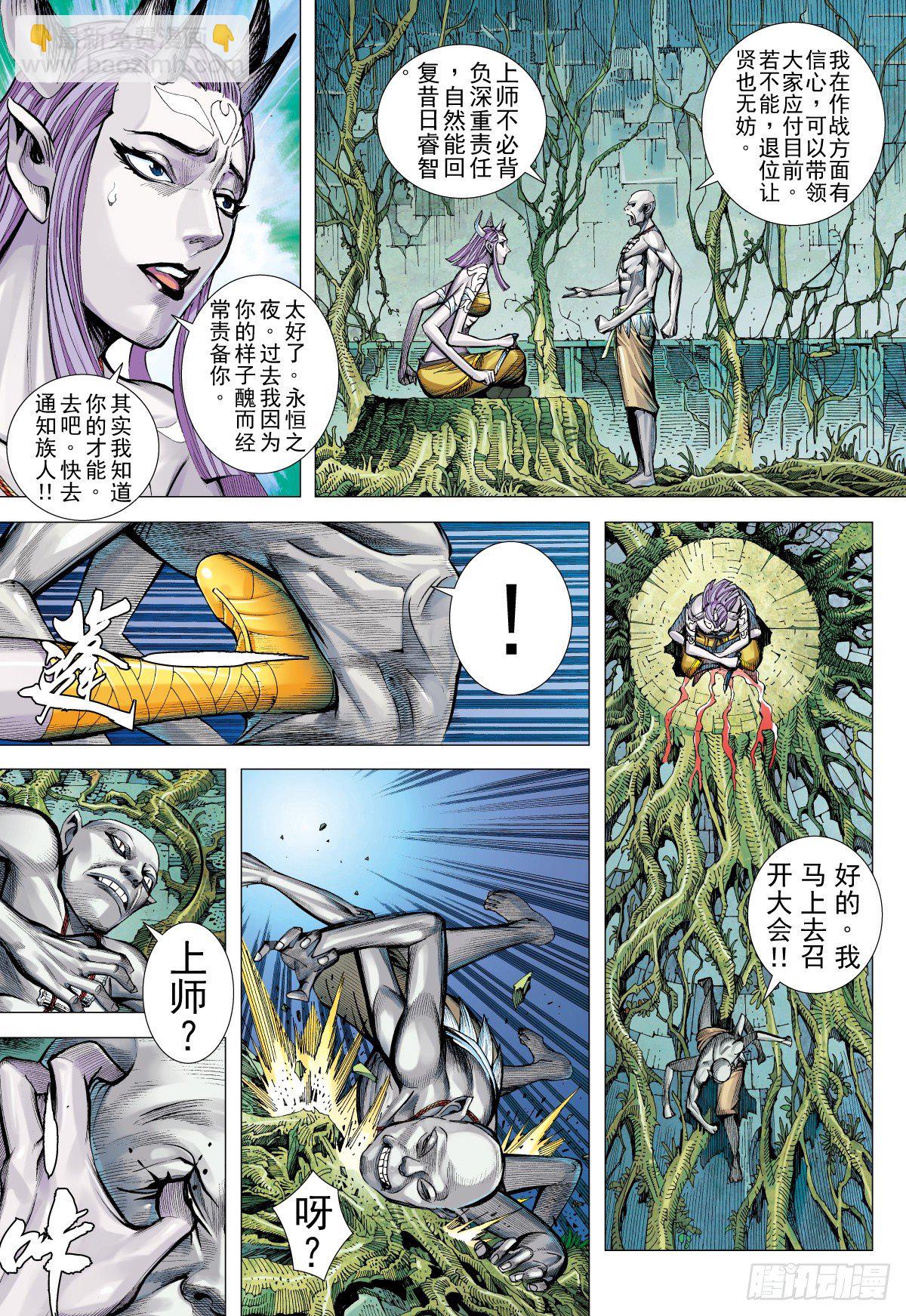 第36话 冥神王的苦恼（下）-第36话