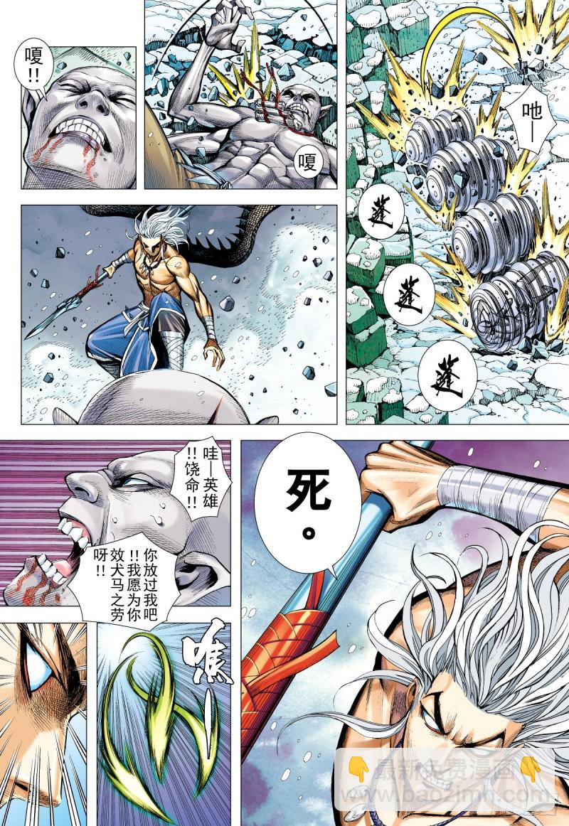 第44话 永恒之夜的觉悟（下）-第44话