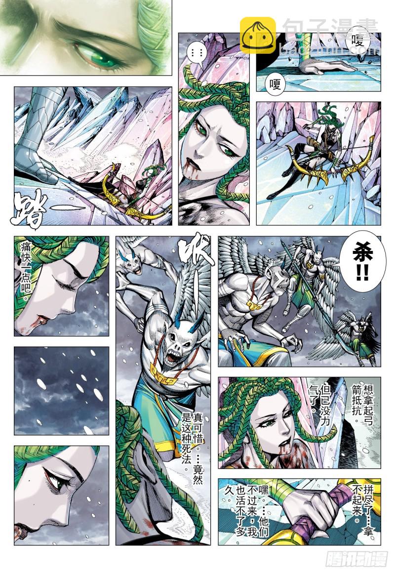 第50话 绝命结晶山（下）-第50话