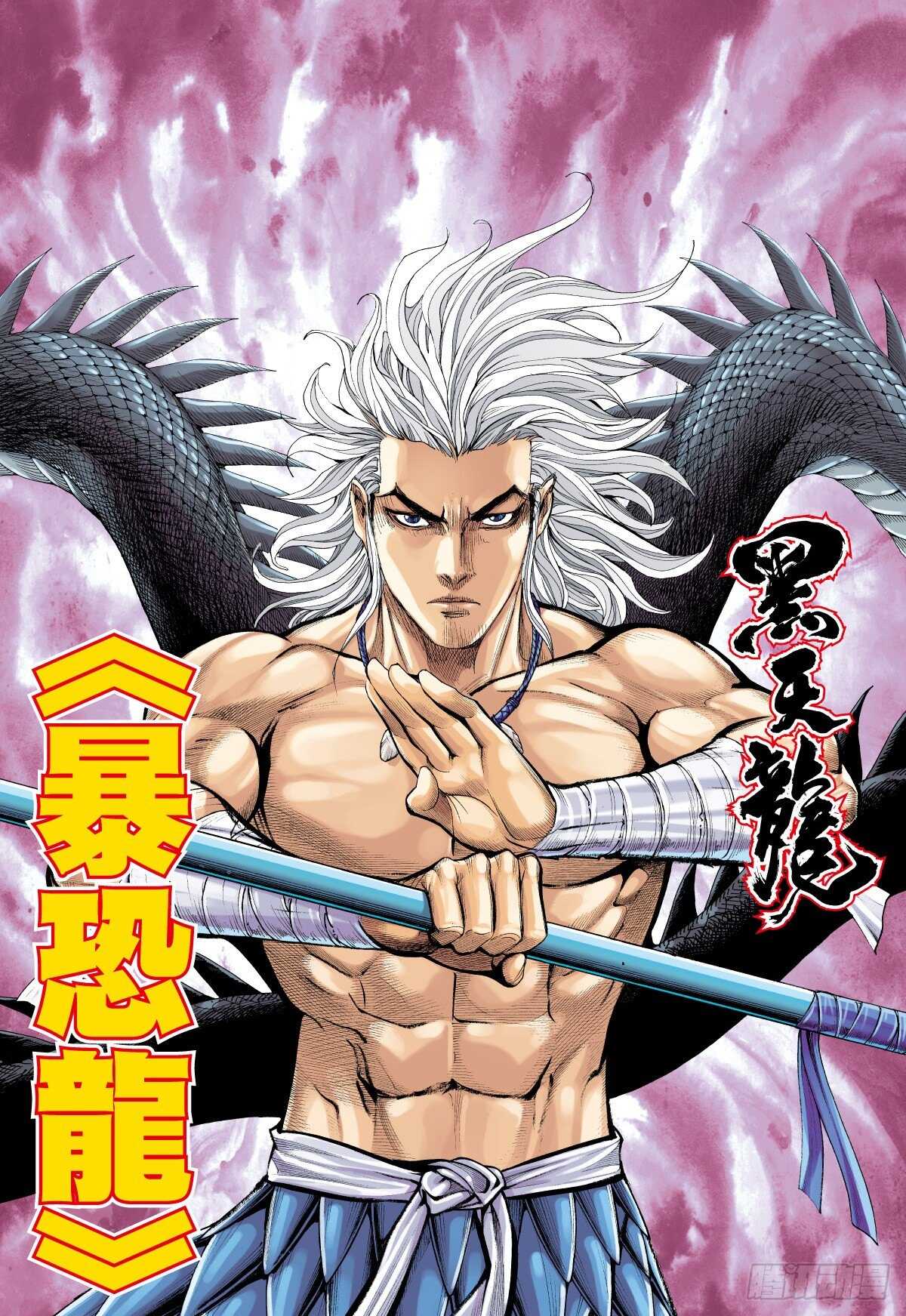 第6话 暴恐龙（下）-第6话