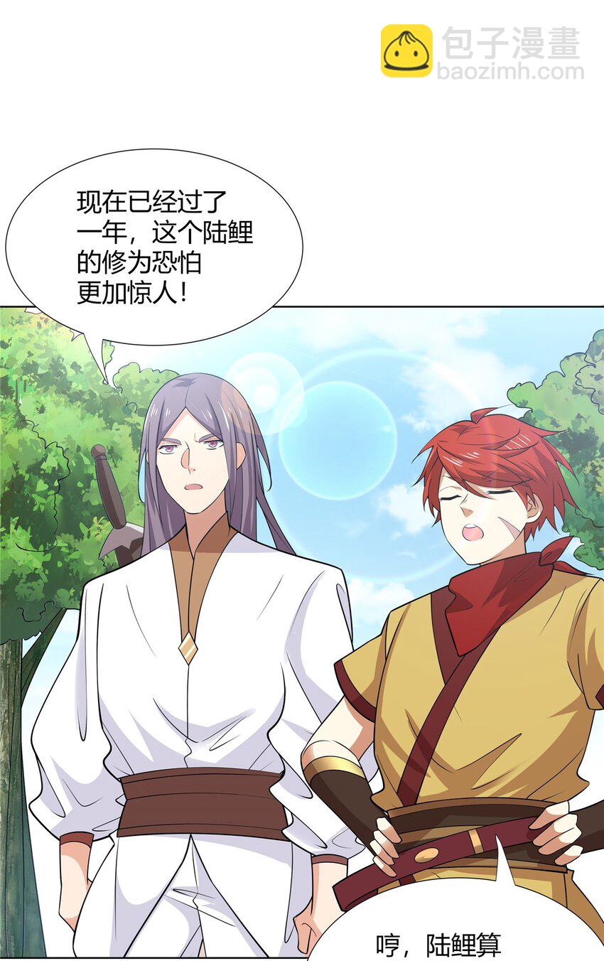 100 仙盟天才-第100话