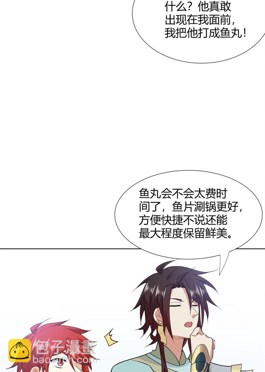 100 仙盟天才-第100话