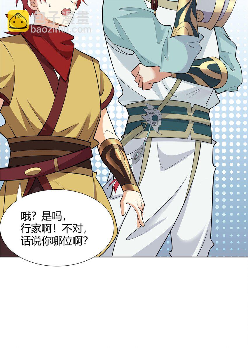 100 仙盟天才-第100话