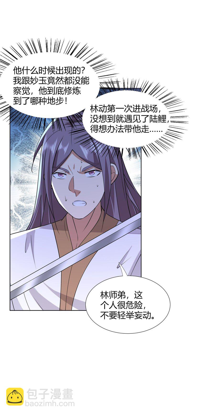 100 仙盟天才-第100话