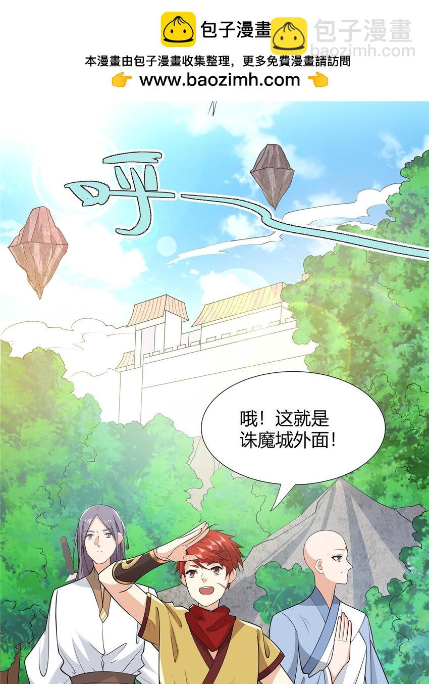 100 仙盟天才-第100话