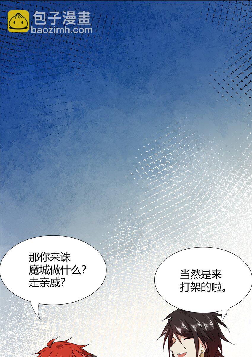 100 仙盟天才-第100话