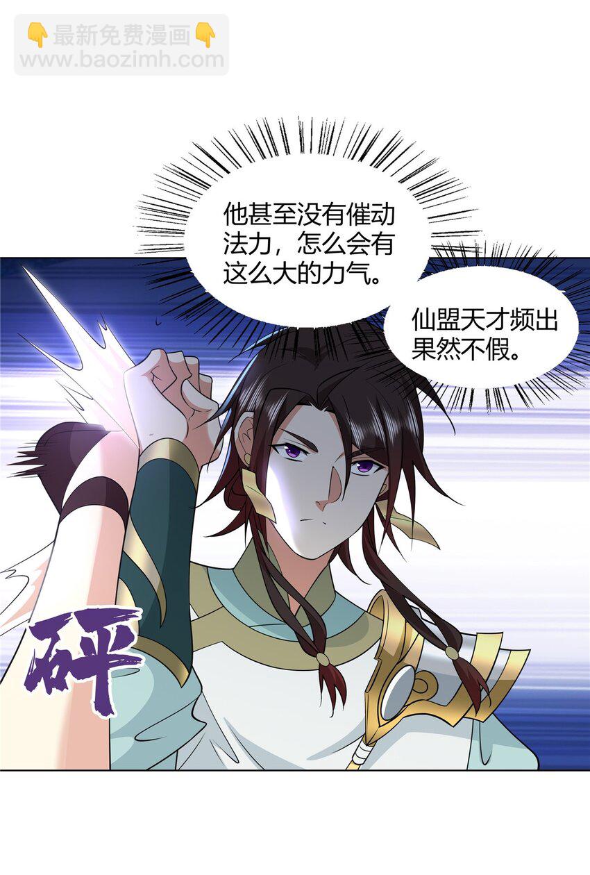 100 仙盟天才-第100话