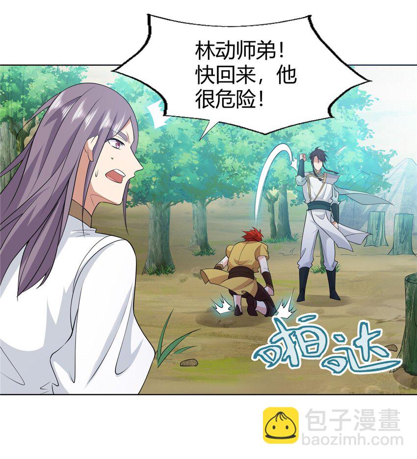 100 仙盟天才-第100话