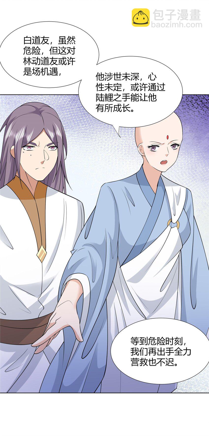 100 仙盟天才-第100话