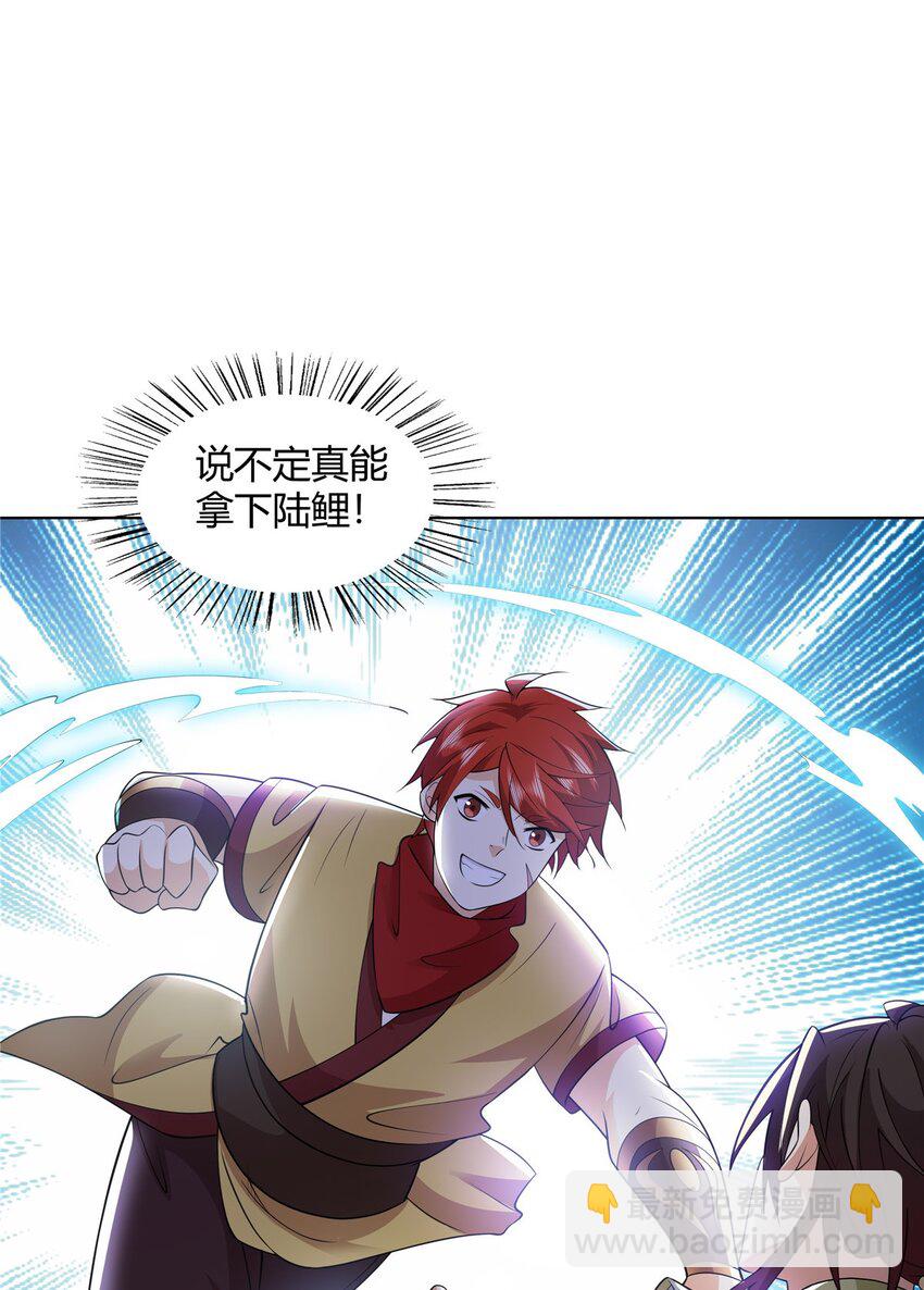 100 仙盟天才-第100话