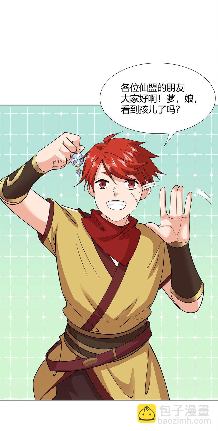 100 仙盟天才-第100话